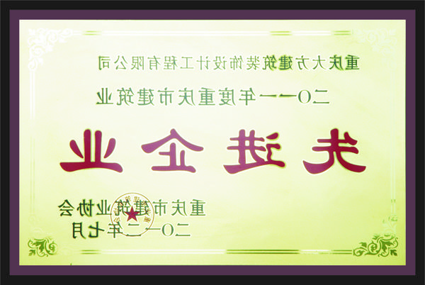 <a href='http://k4d.novimedspecialistclinic.com'>全网十大靠谱网投网上十大正规赌网址</a>先进企业